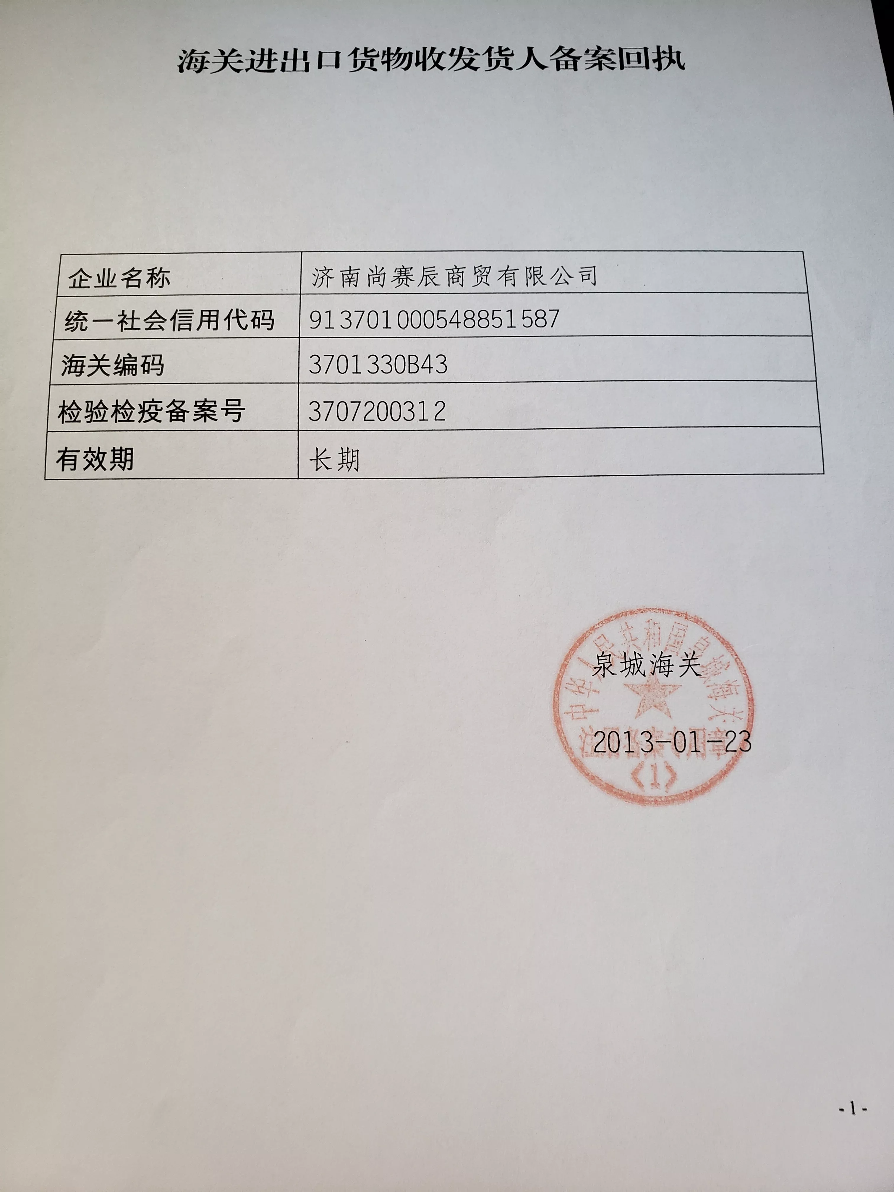 Customs Registration