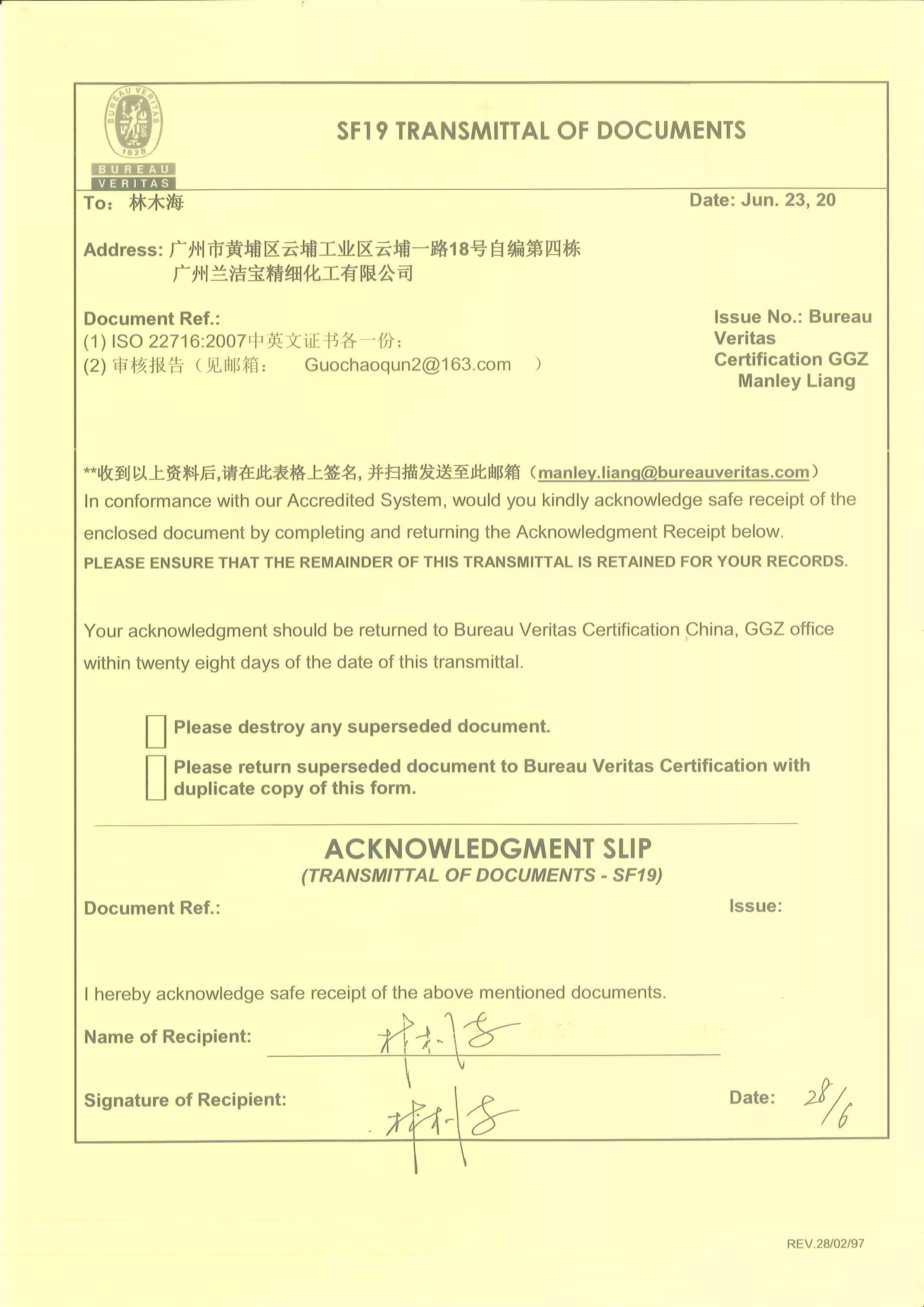 BV22716 2007 certificate