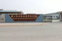 hengshuijielian