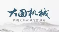 quanzhoudayuan