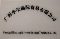 guangxihuaying2