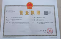 guangzhoumaisheng