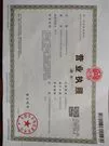 dongguansheng