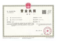 wuhanlinkagetrack10