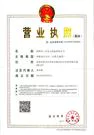 shenzhensanquan