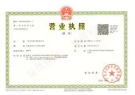 guangzhouyuebatu