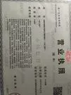 wenzhoujingyi