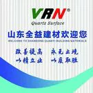 shandongquanyi