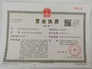 henansafeguard