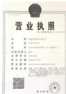 nantongtongxing