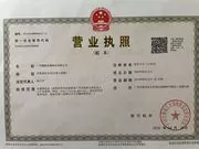 guangzhouhotlink