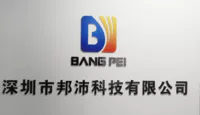 shenzhenbangpei