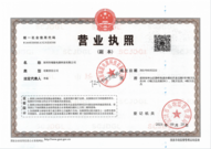 shenzhenrenergy