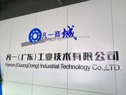 forrunguangdong