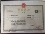 weifangjingguanjia