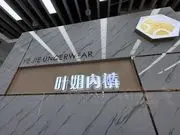 yejieunderwear