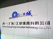 forrunguangdong