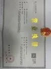 tianjinshengyao