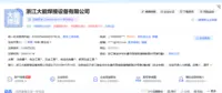 zhejiangdaneng