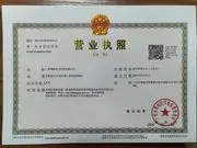 guangzhouruiyan