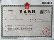 zhuhaijialili