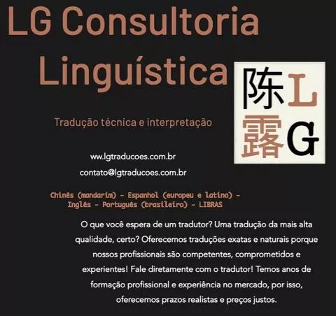 Tradução e Interpretação de Português/Chinês