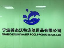 Ningbo Enjoywater Pool Products Co., LTD