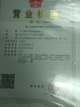 zhongshan hisoon packaging machinery co,ltd