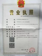 Taizhou XuLi Machinery Co.,Ltd.