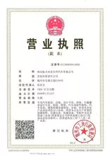 Shuanglong Special Vehicle