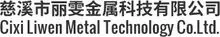 Cixi Liwen Metal Technology Co., Ltd.