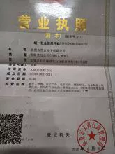 Dongguan Zheyun Electronics Co., Ltd.