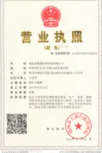 Hubei New Desheng Materials Technology Co., Ltd