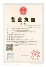 Aruki Shanghaico.,ltd