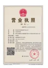 Xian Foreign Trade And Economic Development Co.Ltd