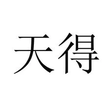 Guangxi Nanning Tiande E-commerce Co., LTD