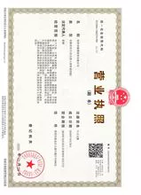 Changzhou J-Wisdom Trading Co. LTD. 