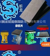Hengshui Xinlong brake insulation material Co., LTD