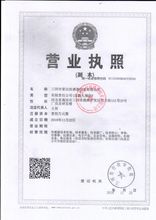 The R&D, production, and sales of sensors.