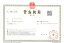 Shenzhen Dianjia Technology Co., Ltd. 