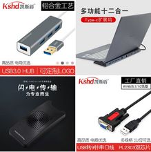 Divisor de cable USB, convertidor de portátiles, extensor y otros productos periféricos de computadora