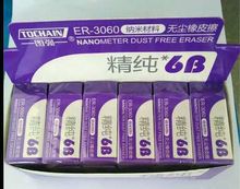 Eraser/ER-3060