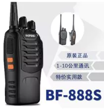 Baofeng walkie-talkie BF-888S mini-máquina de alta potência Baofeng outdoor construção civil local de construção portátil walkie-talkie