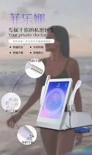 Venus Fiore 紧肤机射频女性护理私人机器