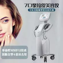 2024 Vertical hot 7D double handle facial lift firming multi-functional device