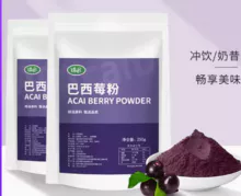 Polvo de acai liofilizado