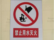 Aluminum alloy power warning board