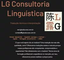 Tradução: Chinês (mandarim) - Espanhol (europeu e latino) - Inglês - Português (brasileiro) - LIBRAS