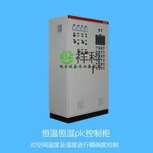 恒温恒湿自动化控制系统