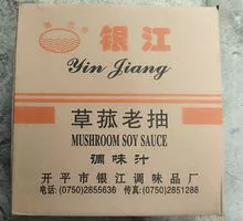 610ml Yinjiang straw mushroom dark soy sauce